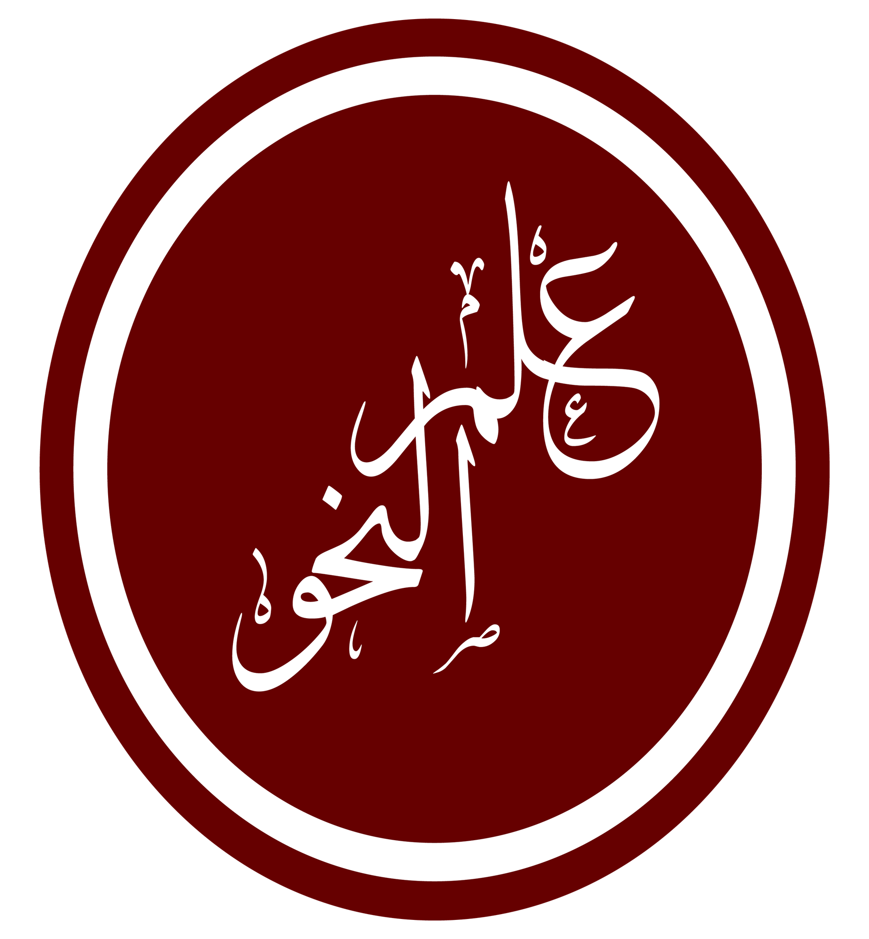 النحو