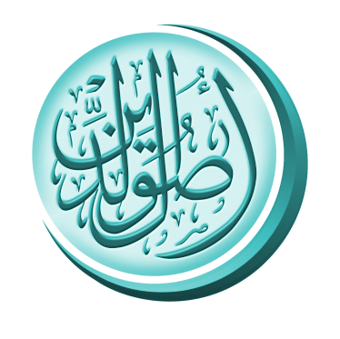 أصول الدين